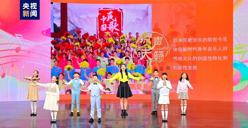 開新一夏 中央廣播電視總臺暑期文體精品節目片單發布