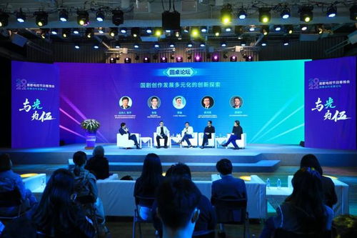 直擊春推會長劇論壇 在變革中探索，與光為伍的未來圖景